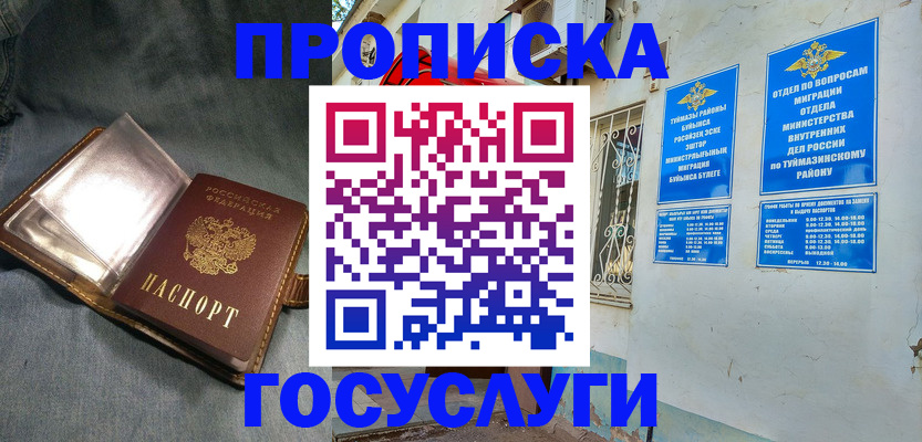 временная регистрация гарантия в Иланском