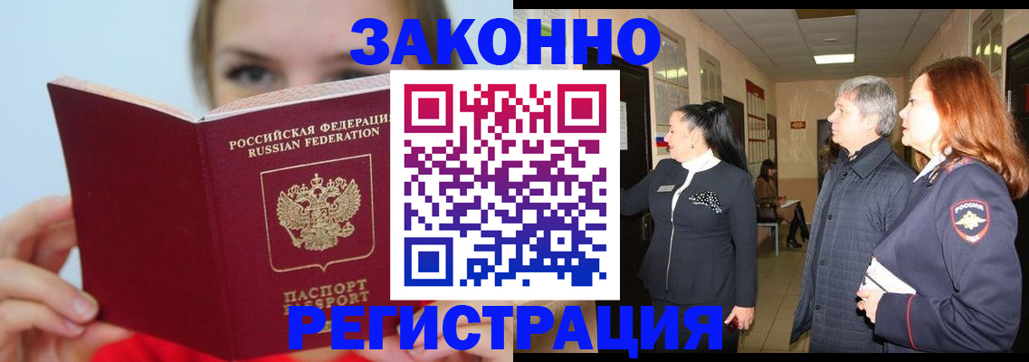 временная регистрация в квартире в Иланском