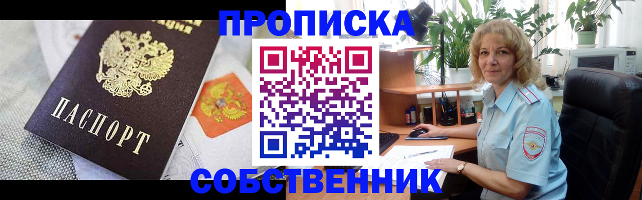 прописка иностранных граждан в Иланском