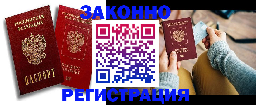 прописка поиск в Иланском