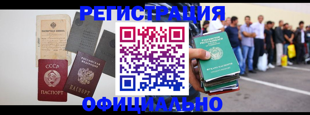 временная регистрация госуслуги в Иланском