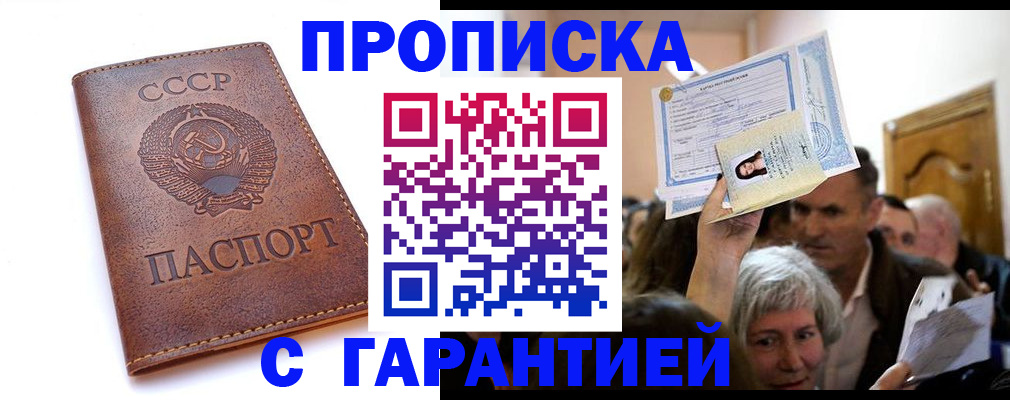 временная регистрация в квартире в Иланском