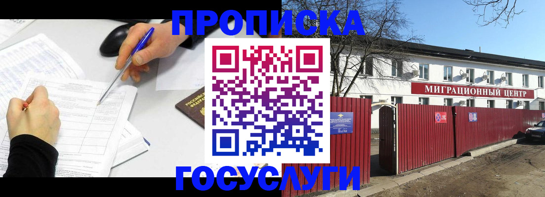 прописка ребенка в Иланском